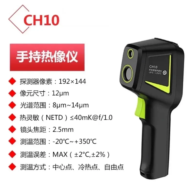 Technology CH10 thermal imagin - огляд і ціна Underfloor Heating Thermal Detector
