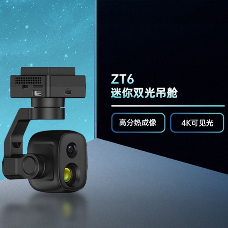 Mini dual light pod 640 * 512  - огляд і ціна Thermal Imager Drone Gimbal